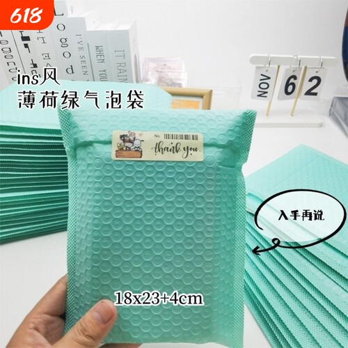加厚裸粉色彩色气泡袋140g信封泡沫袋衣服打包自粘快递包装泡泡袋