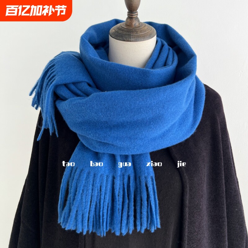 宝蓝色围巾克莱因蓝女冬季纯色保暖仿羊绒含羊毛披肩两用高级感男
