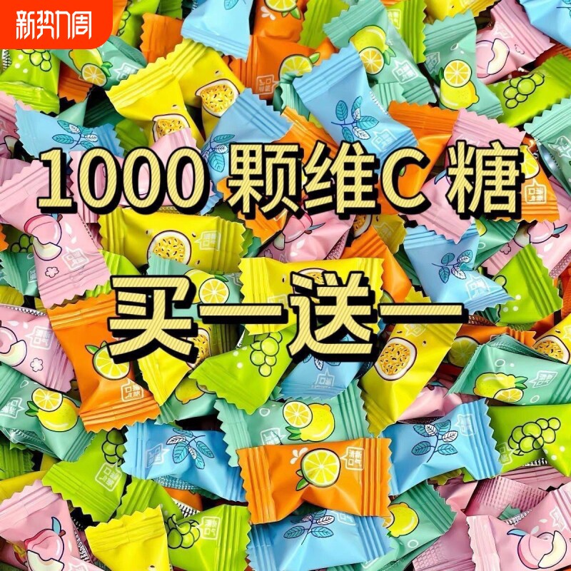 维c无糖薄荷糖清凉清新口气润喉糖休闲小零食散装接吻糖糖果批发