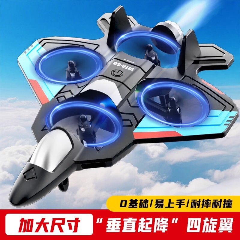 2026新款遥控飞机泡沫滑翔机战斗机儿童黑科技玩具无人机男孩礼物