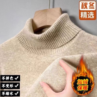 冬季男士加绒加厚毛衣保暖高领纯色针织衫打底衫加大码毛衫男