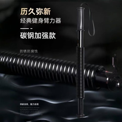 速约臂力器质量保证30公/40公斤