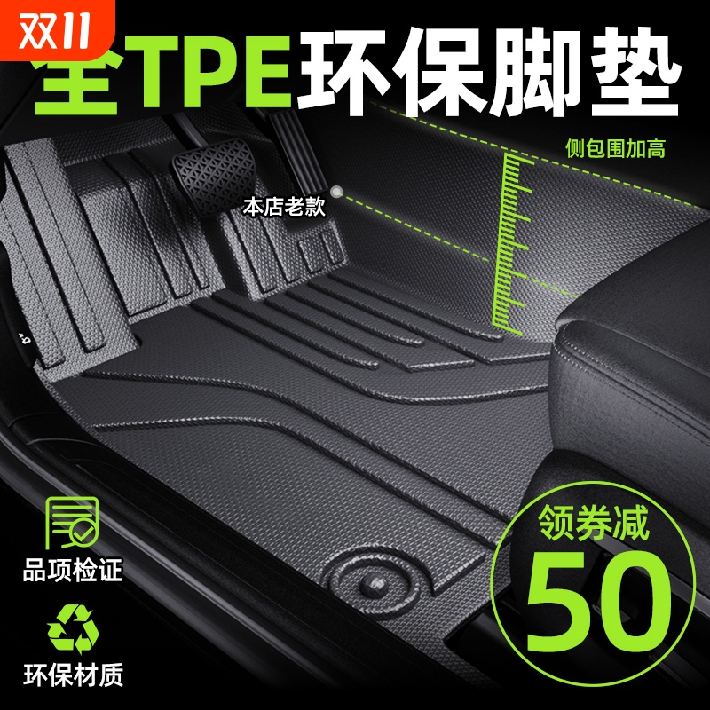 tpe汽车脚垫全包围专用2025新款
