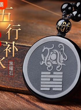 五行属水的饰品缺水补水玄武吊坠黑曜石水泽节水凤井卦钥匙扣挂件