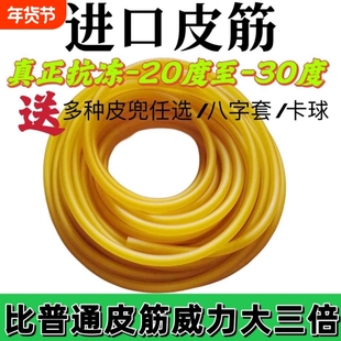 3070高弹力弹弓皮筋 耐用进口户外拉力绳 3060加厚加粗弹弓皮筋