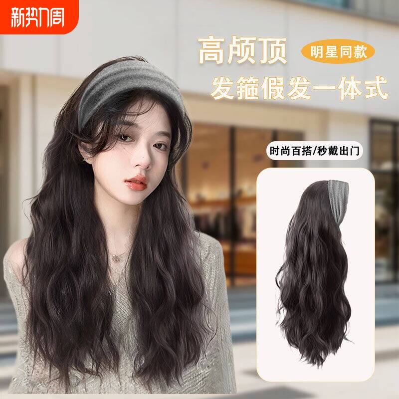 发箍假发女全头套一体帽子长卷发颅顶仿真发水秋冬款短发长发发丝