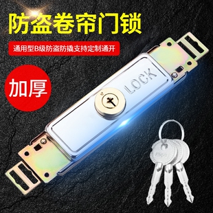 卷闸门锁卷帘门锁中开通用型锁芯十字卷拉门防盗锁通开钥匙大门