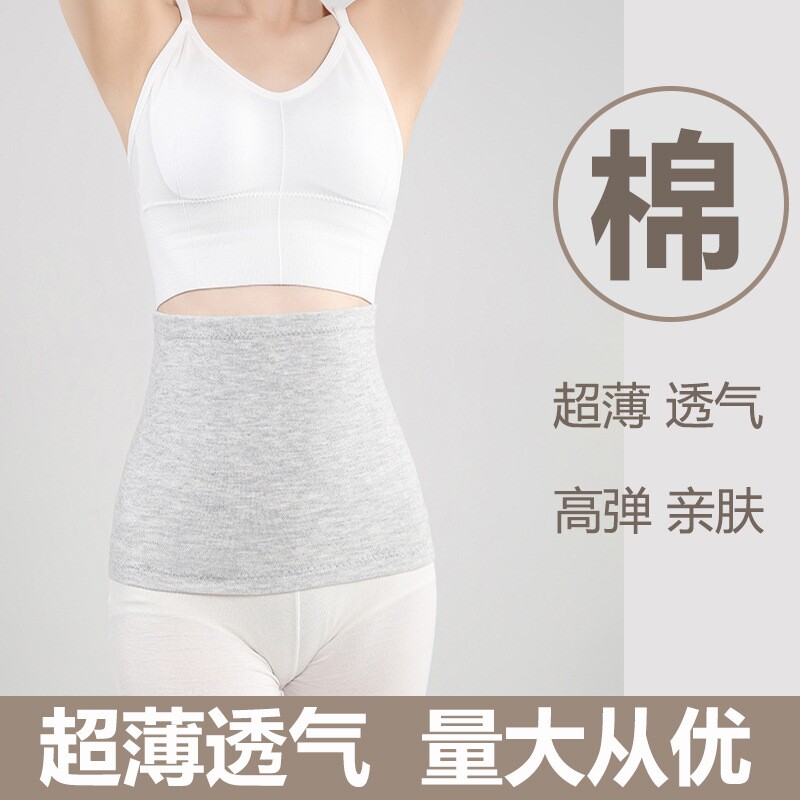纯棉护腰带腰部保暖薄款护肚子肚围男女护胃四季月子防着凉中老年