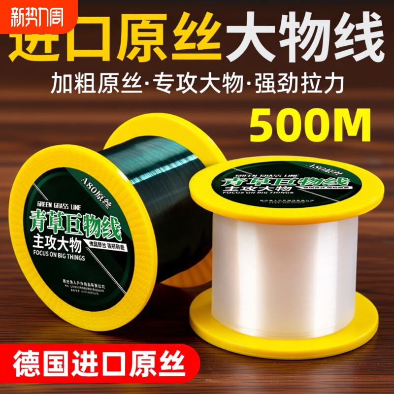 进口500米大物线强拉力钓鱼线主线青鱼海钓路亚海杆正品尼龙原丝