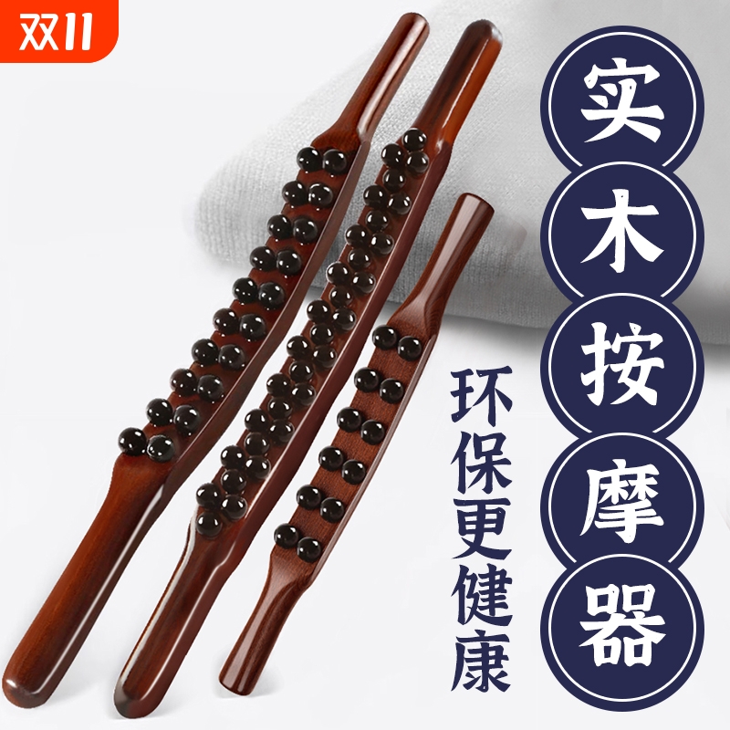 实木腹部按摩器经络刷全身通用疏通仪器肩颈腿背部揉肚子刮痧神器