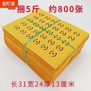 5斤打孔纸大捆黄纸烧的冥用纸币批发老式铜钱打眼纸传统草纸纸金条黄金面值春节清晰