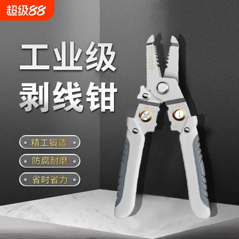 电工专用拨线钳多功能剥线钳压线接线钳子剪线钳剥皮利器工业级
