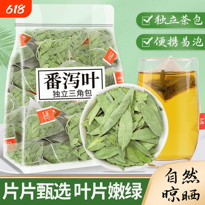 正品天然泻叶特番泻叶级官方旗舰店茶包排宿养生茶大肚茶番泻叶