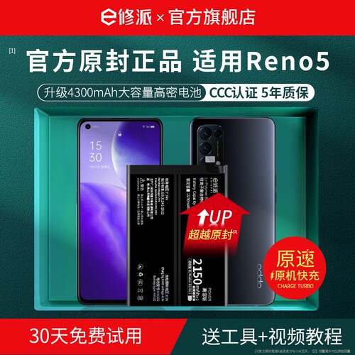 【榜单TOP】超高密电池适用OPPO