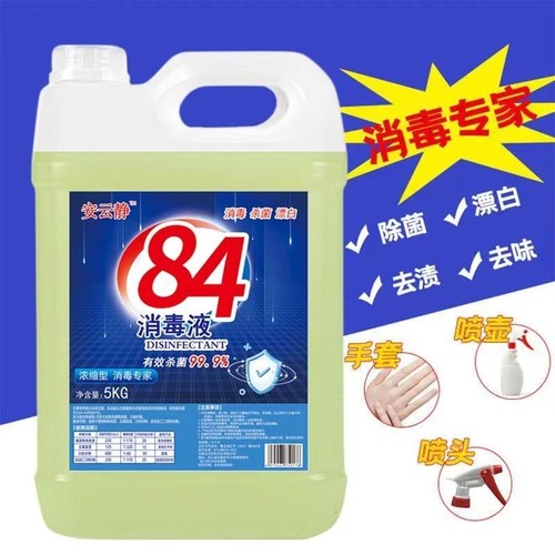 10斤大桶84消毒液|回购2.4万次