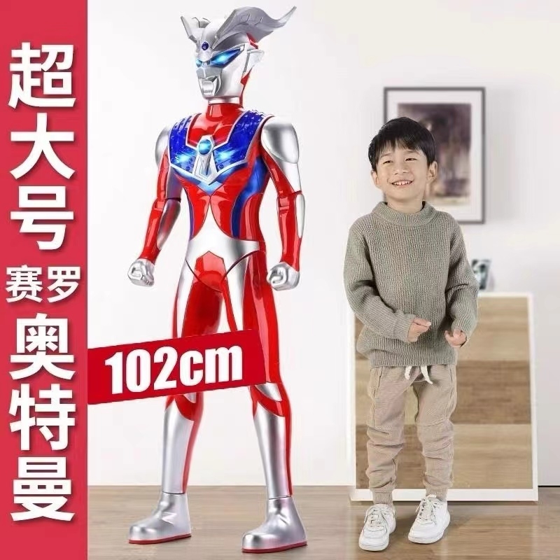 六一儿童节大号赛罗玩具新款奥特超人曼礼物套装变身器怪兽人偶男