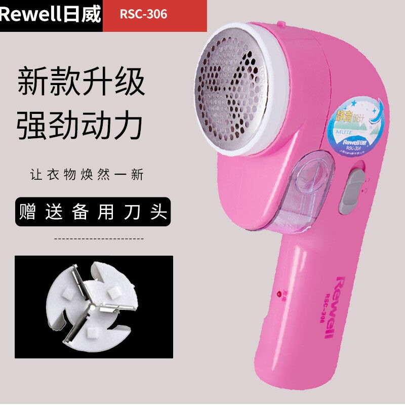 日威306毛球修剪器除刮吸毛球器剃打毛机衣服家用去毛球器新款