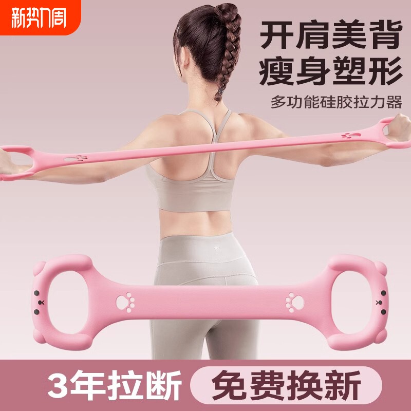 拉力绳运动拉力器女开背拉伸带健身拉筋弹力带训练器瑜伽锻炼