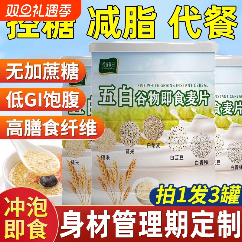 【无添加蔗糖】断糖饱腹轻食代餐