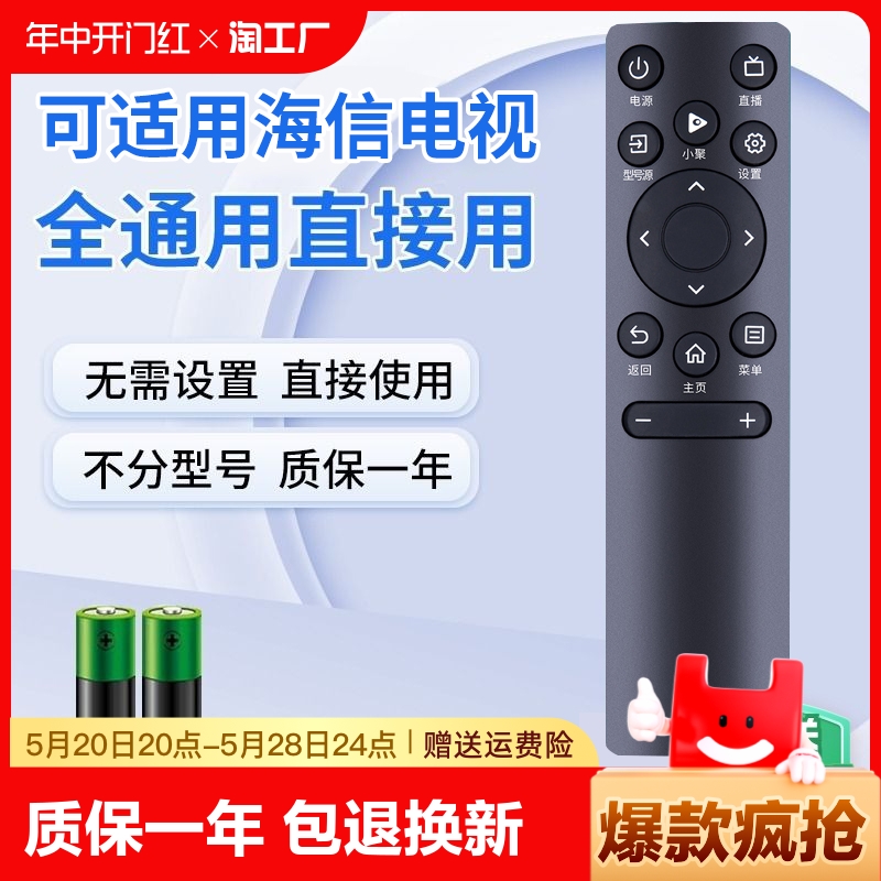 适用于海信液晶电视机遥控器万能全通用CN3A75 3V75 3A17 3A69等