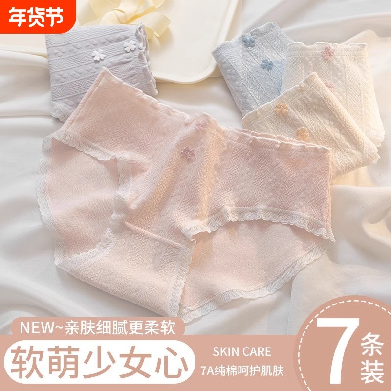 内裤女生纯棉抗菌裆2024新款全棉少女士中腰无痕三角短裤裆部底档,女士内衣/男士内衣/家居服,女三角裤,淘宝优惠券,粉丝福利购,淘宝优惠卷