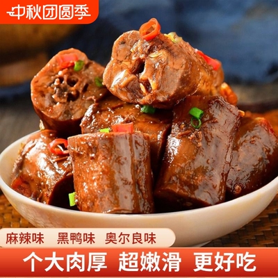 麻辣鸭脖子卤味手撕解馋小零食小吃休闲食品熟食肉食类大礼包好吃