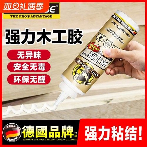 木工胶水专用木材家具强力白乳胶