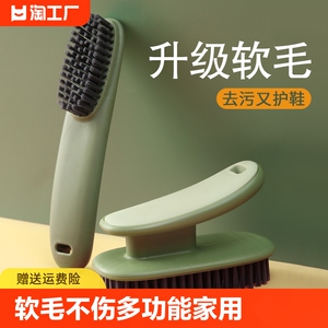 软毛鞋刷子不伤鞋多功能家用不掉毛洗衣服刷鞋专用板刷清洁洗衣刷