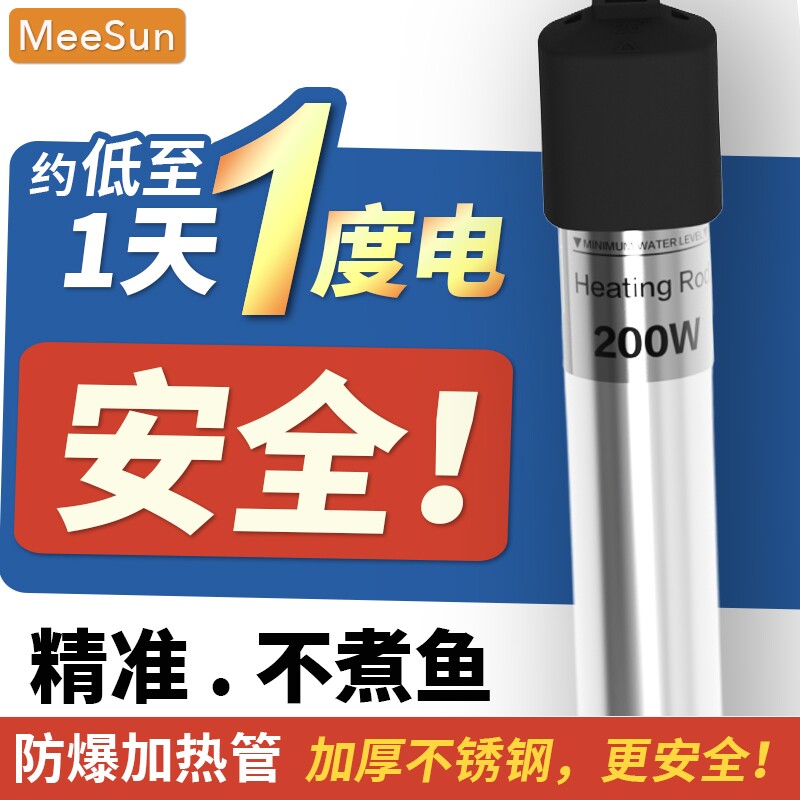 智能数显鱼缸不锈钢加热棒自动恒温小型乌龟缸迷你防爆加温加热器