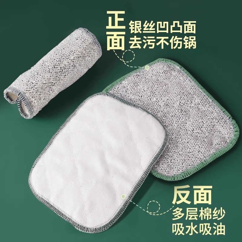 钢丝洗碗布厨房专用银丝棉纱洗碗巾双层加厚不易沾油抹布刷碗神器