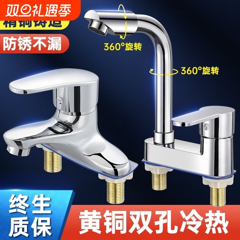 卫生间洗脸盆双孔水龙头冷热水二合一浴室洗手池洗漱台铜面盆龙头