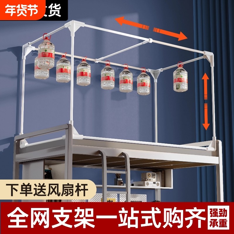 宿舍蚊帐支架可伸缩上下铺加厚学生杆子加粗床架2025寝室床帘卡扣,床上用品,蚊帐,淘宝优惠券,粉丝福利购,淘宝优惠卷