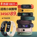 5NFC表帶8手腕帶小米手環(huán)3 4腕帶夏天硅膠軟智能運動手表五六七八九代手表帶男士 女生 適用于小米手環(huán)9