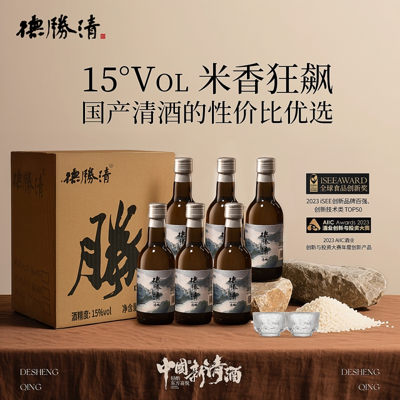 德胜清纯米大吟酿清酿240ml 15度国产清酒精米率清酒入门款