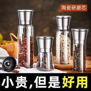 胡椒研磨器手动花椒粒海盐研磨瓶黑白胡椒粉磨粉神器家用电动现磨