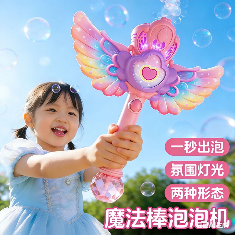 新款仙女魔法泡泡棒儿童手持吹泡泡机枪全自电动户外玩具礼物充电