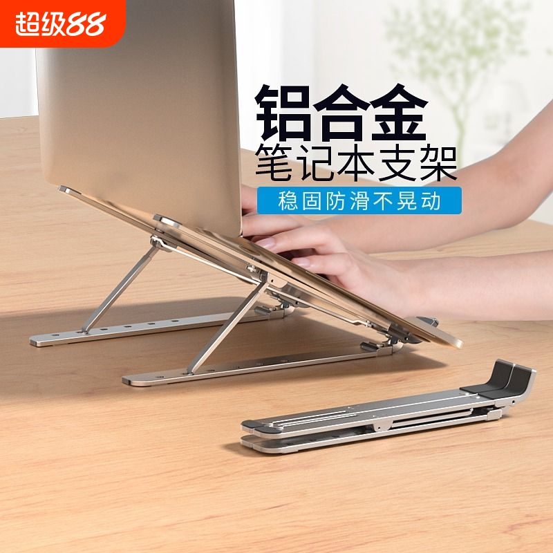 笔记本电脑支架托架桌面散热器折叠支撑悬空立式架子平板手提升降架底座办公专用固定收纳镂空三角调节简易