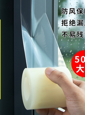 窗户防风密封胶带不易留胶玻璃门窗缝隙防水挡风冬季专用防寒保暖膜胶条塑钢防台风漏风封窗户透明胶纸密封条