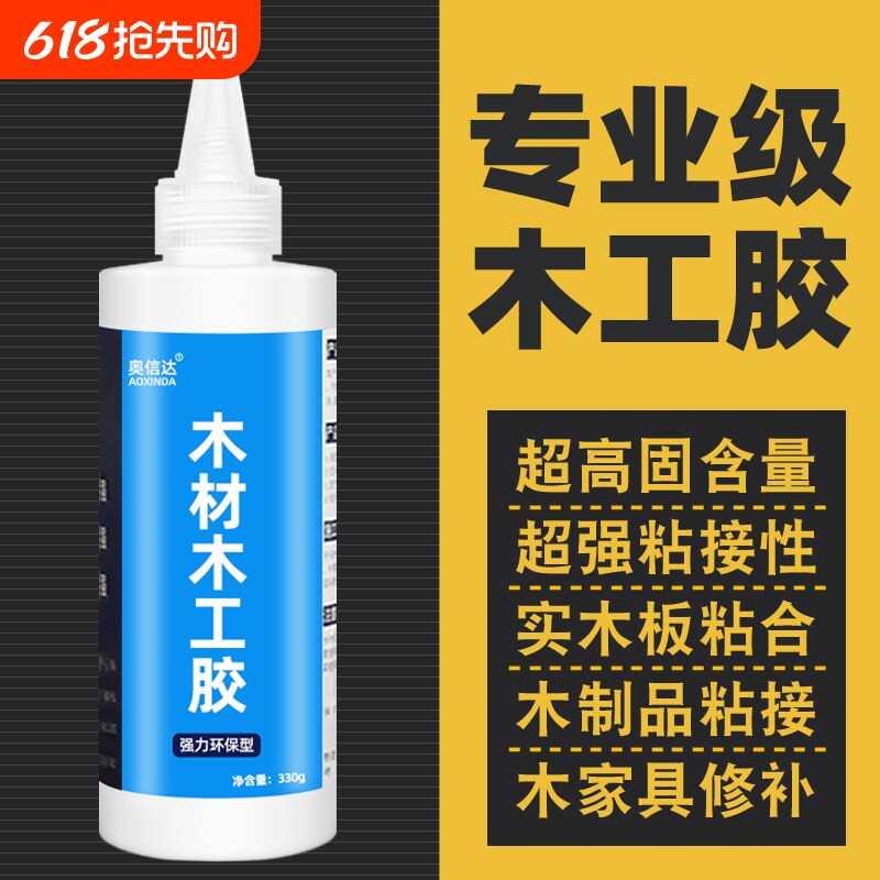 木工木头专用胶红木木材开裂修复实木板椅子凳子桌子木地板白乳胶粘合