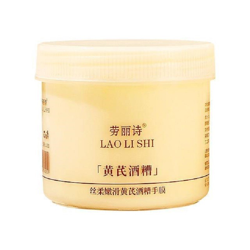 嫩滑黄芪酒糟手膜护手霜保湿补水280g*1