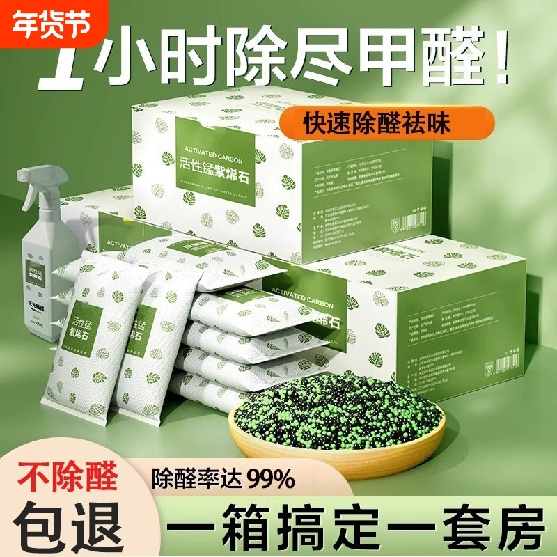 活性炭包除甲醛除味新房竹炭包家用装修吸甲醛清除剂新车碳包强力
