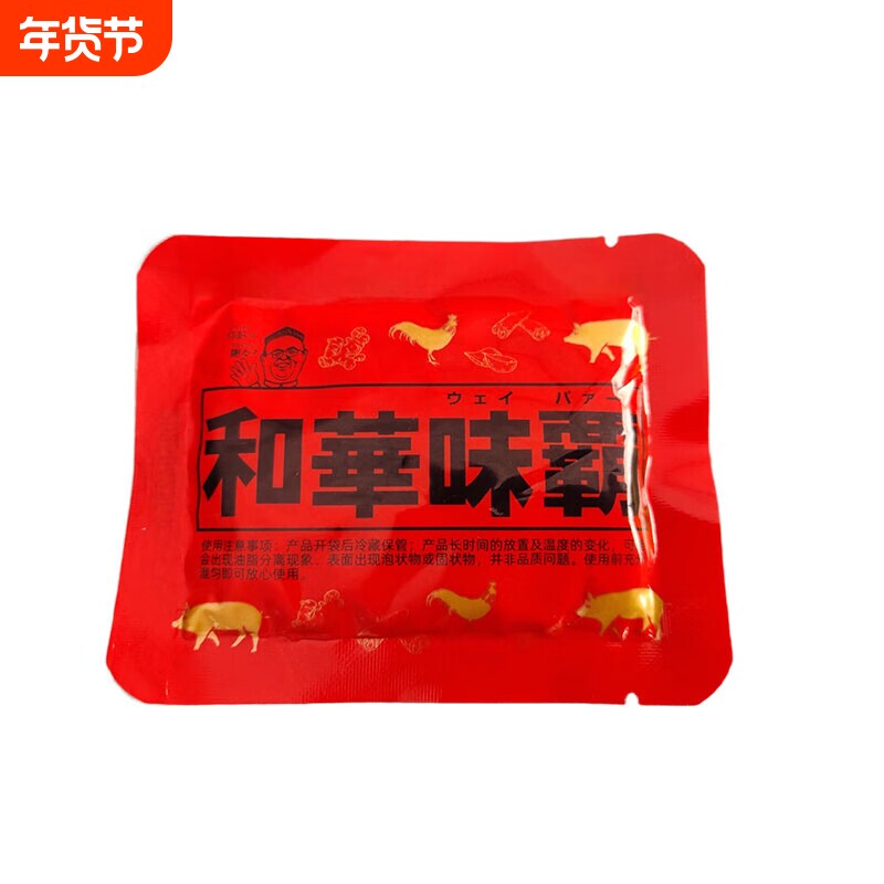 和华味霸高汤调味料底料猪骨鸡骨汤粉浓汤宝浓缩汤料25g试用装