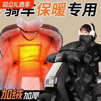 【超9000人加购】超暖加绒挡风被