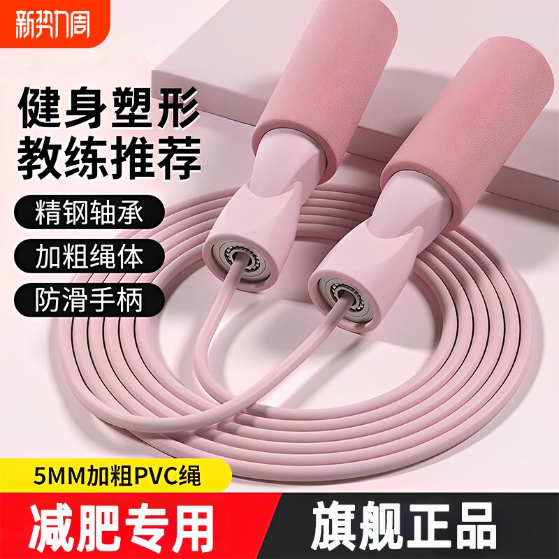 跳绳健身减肥运动专用无绳燃脂男女儿童学生中考成人专业竞速室内
