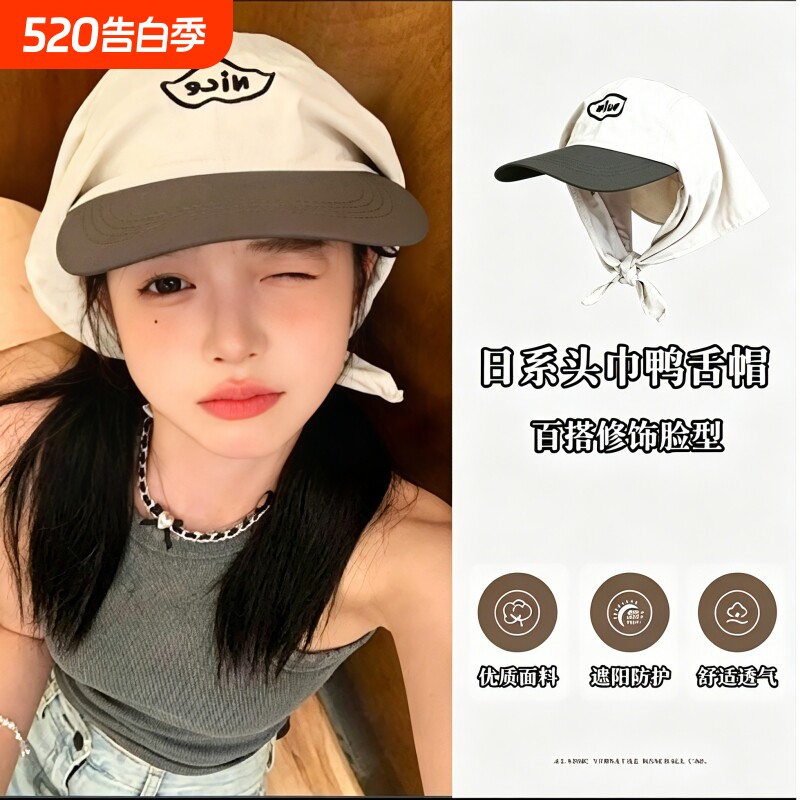 2026新款个性拼色头巾绑带鸭舌帽女夏季潮流时尚字母刺绣防晒帽子
