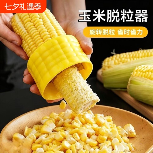 家用玉米脱粒器轻松剥粒超省力