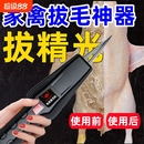 德国拔毛神器鸡毛鸭毛电动去杀鸭鹅家禽脱毛机拔毛机拨家鸭子机器