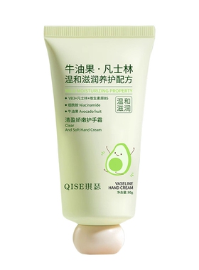 牛油果护手霜补水保湿滋润焕白手纹粗糙防干裂润肤冬防裂多规格