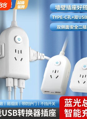 USB多功能延长线大功率