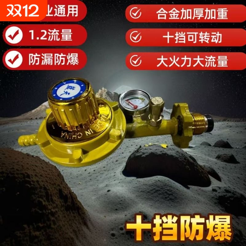 家用液化气安全阀煤气罐带表阀门防爆煤气阀门表压力表减压阀